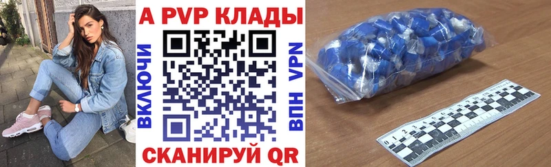 Alpha PVP крисы CK Прокопьевск