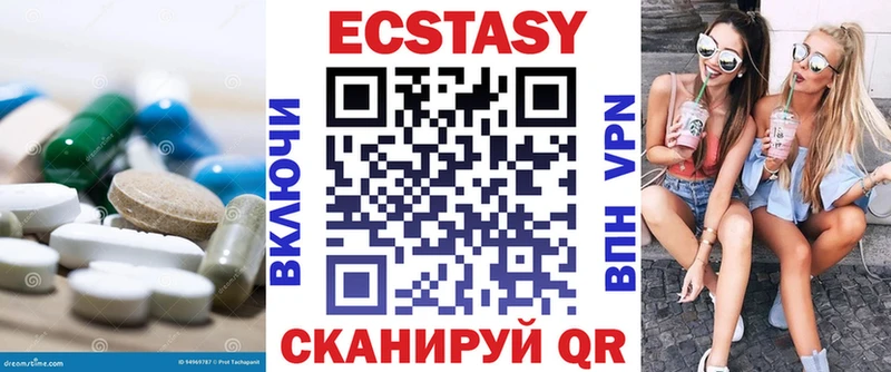 Ecstasy 250 мг  Купить где  Прокопьевск 