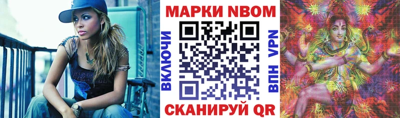 Купить закладки  Прокопьевск  Марки N-bome 1500мкг 